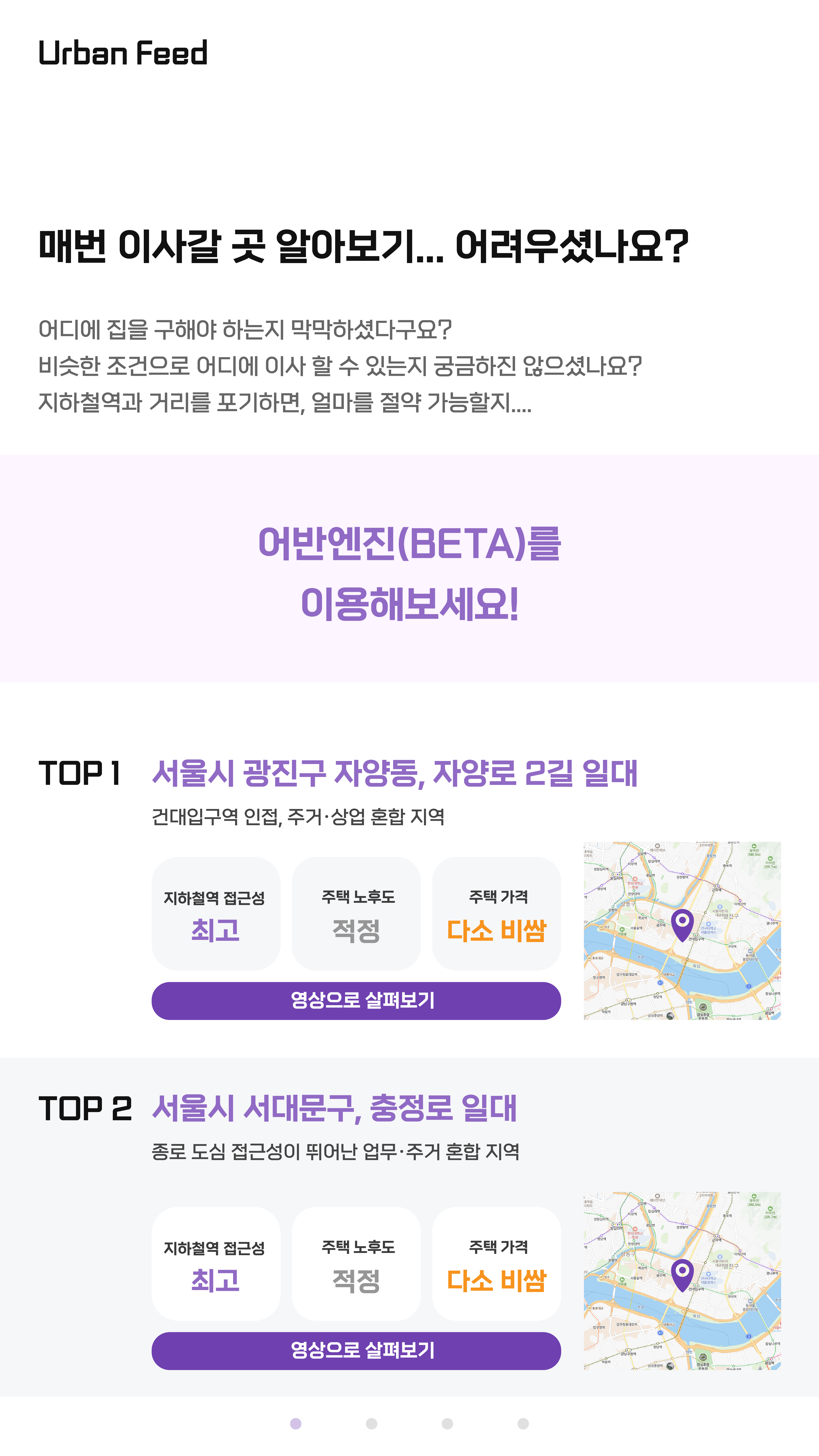 Urban Feed 소개