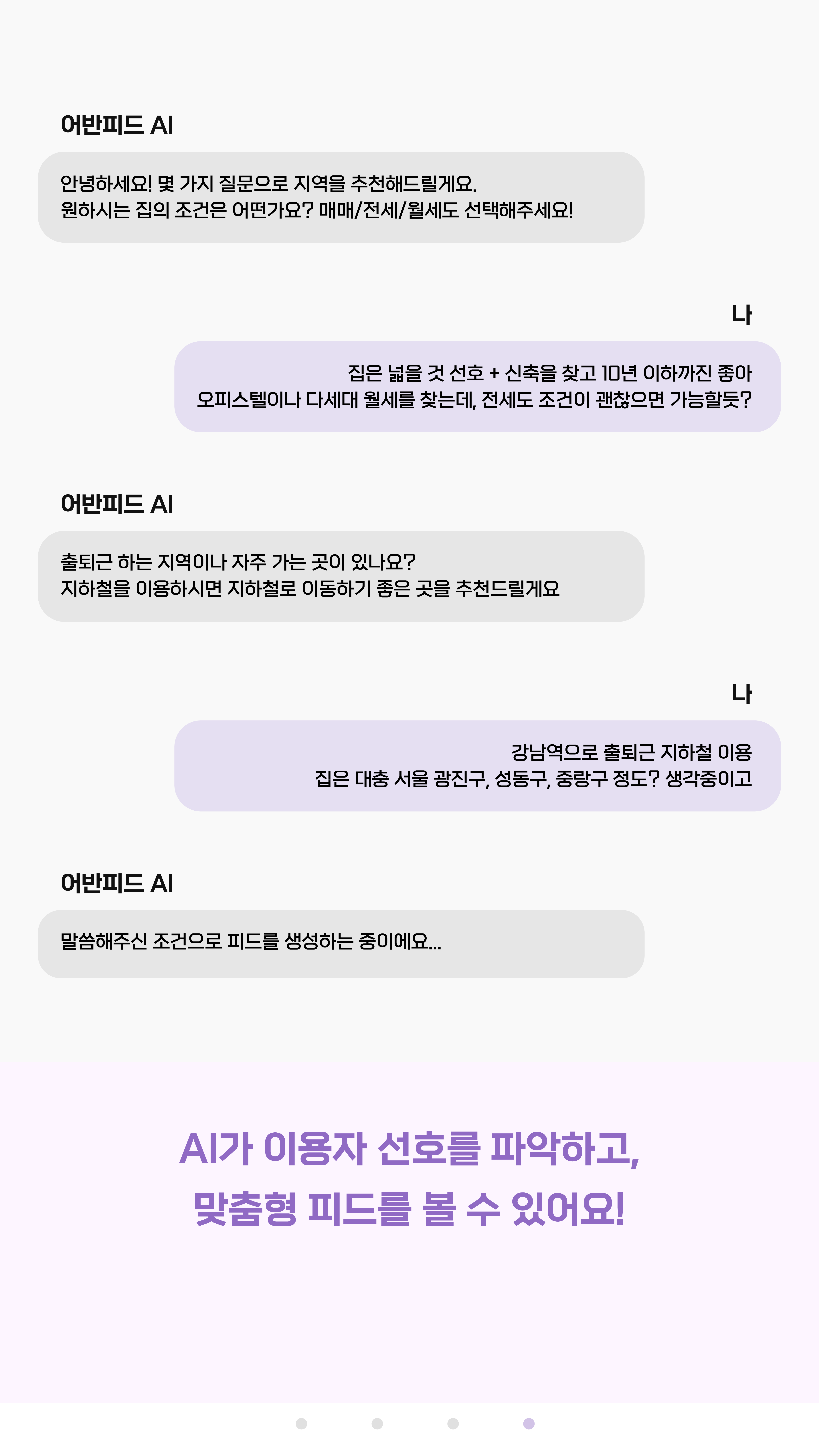 어반엔진 AI